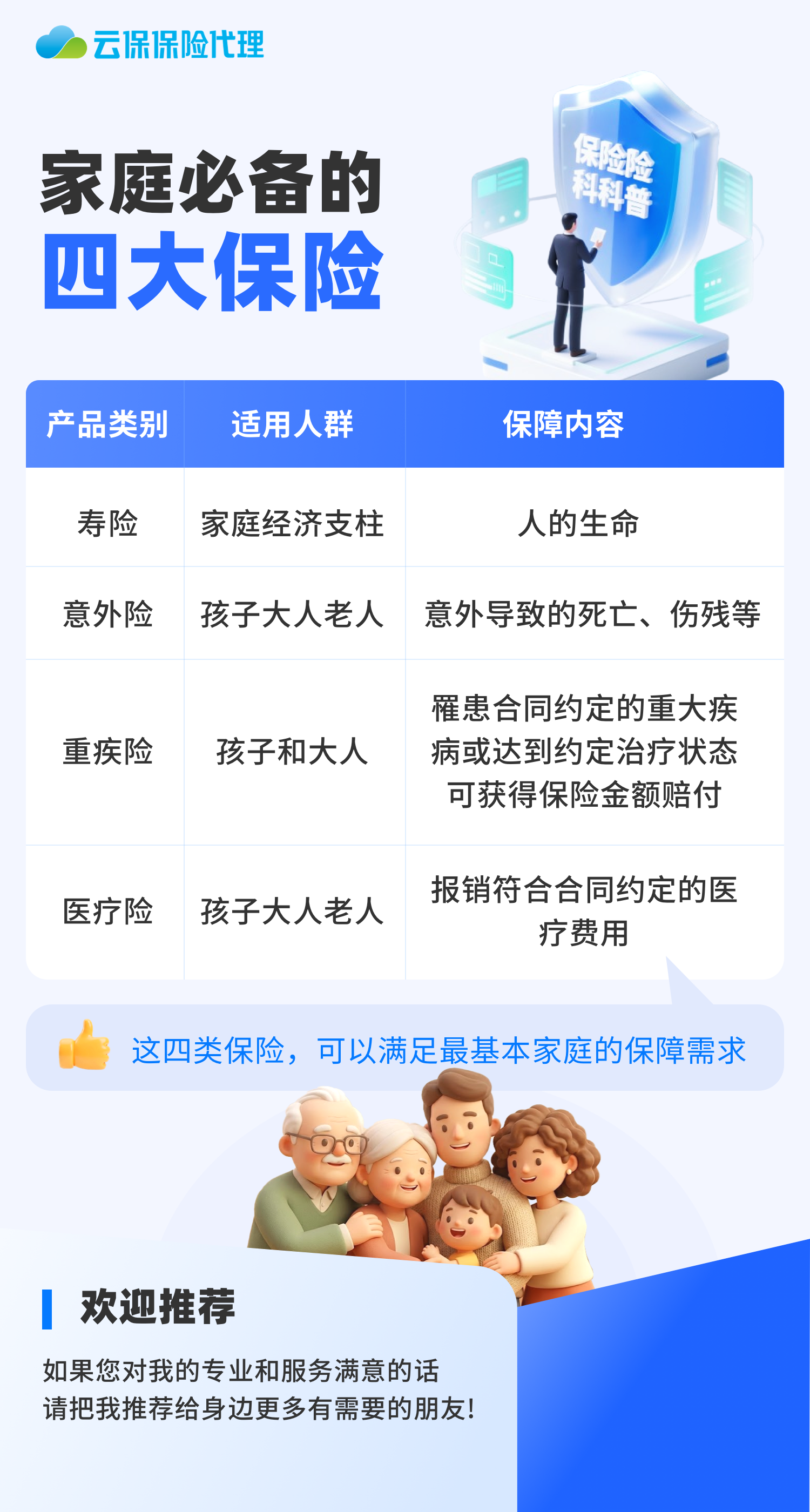 微信图片_20260803151515_43_1.png